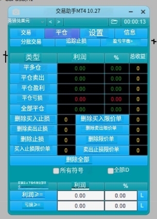 图片[4]交易的工具|外汇EA|外汇论坛|MT4指标|MT5软件|EA源码|MQL编程|跟单系统|马丁格尔|狼行天下|财经东北路|ctrader|蜡烛图技术|外汇知识|自动化交易Trade Assistant V10.27 交易助手交易的工具|外汇EA|外汇论坛|MT4指标|MT5软件|EA源码|MQL编程|跟单系统|马丁格尔|狼行天下|财经东北路|ctrader|蜡烛图技术|外汇知识|自动化交易1mt5