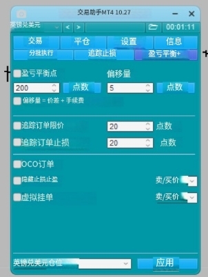 图片[6]交易的工具|外汇EA|外汇论坛|MT4指标|MT5软件|EA源码|MQL编程|跟单系统|马丁格尔|狼行天下|财经东北路|ctrader|蜡烛图技术|外汇知识|自动化交易Trade Assistant V10.27 交易助手交易的工具|外汇EA|外汇论坛|MT4指标|MT5软件|EA源码|MQL编程|跟单系统|马丁格尔|狼行天下|财经东北路|ctrader|蜡烛图技术|外汇知识|自动化交易1mt5