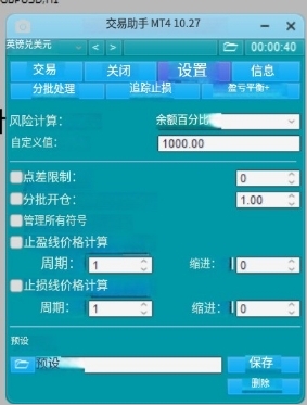 图片[10]交易的工具|外汇EA|外汇论坛|MT4指标|MT5软件|EA源码|MQL编程|跟单系统|马丁格尔|狼行天下|财经东北路|ctrader|蜡烛图技术|外汇知识|自动化交易Trade Assistant V10.27 交易助手交易的工具|外汇EA|外汇论坛|MT4指标|MT5软件|EA源码|MQL编程|跟单系统|马丁格尔|狼行天下|财经东北路|ctrader|蜡烛图技术|外汇知识|自动化交易1mt5