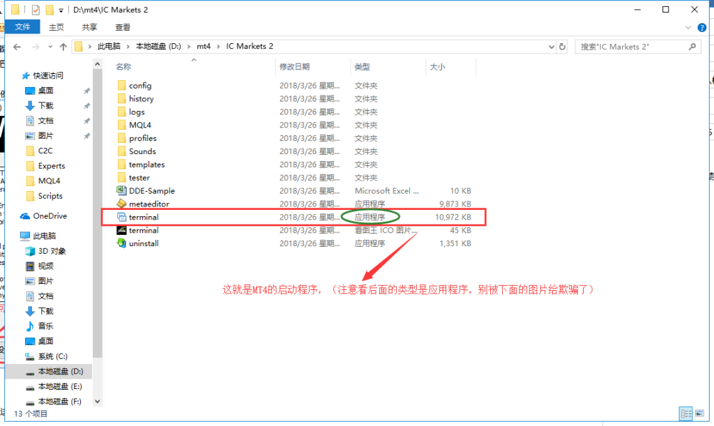 图片[3]交易的工具|外汇EA|外汇论坛|MT4指标|MT5软件|EA源码|MQL编程|跟单系统|马丁格尔|狼行天下|财经东北路|ctrader|蜡烛图技术|外汇知识|自动化交易如何更改MT4（MT5）安装路径？将MT4（MT5）迁移到D盘/其他盘？使用工程模式将数据文件夹移动到MT4（MT5）文件夹交易的工具|外汇EA|外汇论坛|MT4指标|MT5软件|EA源码|MQL编程|跟单系统|马丁格尔|狼行天下|财经东北路|ctrader|蜡烛图技术|外汇知识|自动化交易1mt5