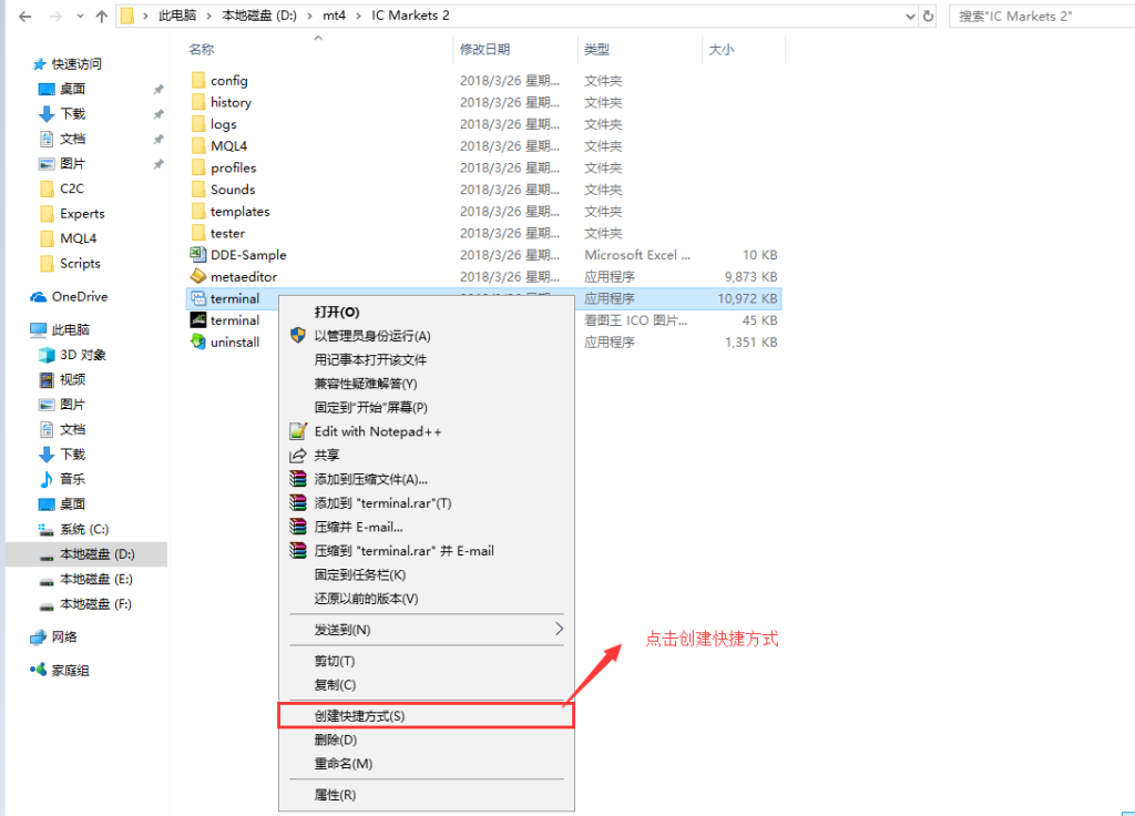 图片[4]交易的工具|外汇EA|外汇论坛|MT4指标|MT5软件|EA源码|MQL编程|跟单系统|马丁格尔|狼行天下|财经东北路|ctrader|蜡烛图技术|外汇知识|自动化交易如何更改MT4（MT5）安装路径？将MT4（MT5）迁移到D盘/其他盘？使用工程模式将数据文件夹移动到MT4（MT5）文件夹交易的工具|外汇EA|外汇论坛|MT4指标|MT5软件|EA源码|MQL编程|跟单系统|马丁格尔|狼行天下|财经东北路|ctrader|蜡烛图技术|外汇知识|自动化交易1mt5