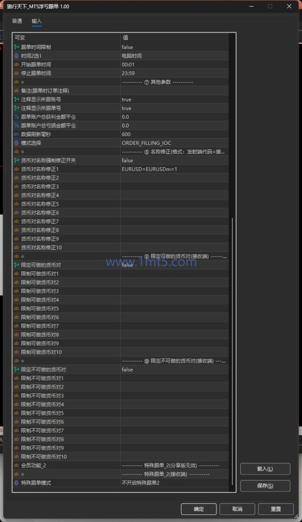 图片[2]交易的工具|外汇EA|外汇论坛|MT4指标|MT5软件|EA源码|MQL编程|跟单系统|马丁格尔|狼行天下|财经东北路|ctrader|蜡烛图技术|外汇知识|自动化交易狼行MT4/MT5跟单系统（新版）交易的工具|外汇EA|外汇论坛|MT4指标|MT5软件|EA源码|MQL编程|跟单系统|马丁格尔|狼行天下|财经东北路|ctrader|蜡烛图技术|外汇知识|自动化交易1mt5