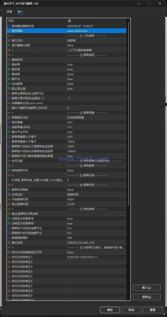 图片[1]交易的工具|外汇EA|外汇论坛|MT4指标|MT5软件|EA源码|MQL编程|跟单系统|马丁格尔|狼行天下|财经东北路|ctrader|蜡烛图技术|外汇知识|自动化交易狼行MT4/MT5跟单系统（新版）交易的工具|外汇EA|外汇论坛|MT4指标|MT5软件|EA源码|MQL编程|跟单系统|马丁格尔|狼行天下|财经东北路|ctrader|蜡烛图技术|外汇知识|自动化交易1mt5
