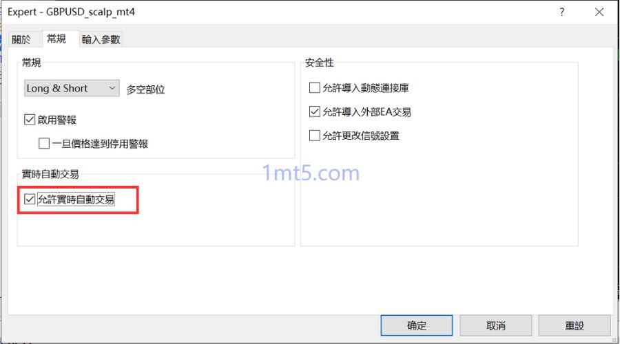图片[6]交易的工具|外汇EA|外汇论坛|MT4指标|MT5软件|EA源码|MQL编程|跟单系统|马丁格尔|狼行天下|财经东北路|ctrader|蜡烛图技术|外汇知识|自动化交易MT4（Windows版）EA安装和使用方法交易的工具|外汇EA|外汇论坛|MT4指标|MT5软件|EA源码|MQL编程|跟单系统|马丁格尔|狼行天下|财经东北路|ctrader|蜡烛图技术|外汇知识|自动化交易1mt5