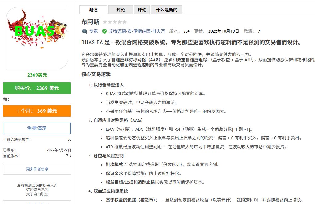 图片[2]交易的工具|外汇EA|外汇论坛|MT4指标|MT5软件|EA源码|MQL编程|跟单系统|马丁格尔|狼行天下|财经东北路|ctrader|蜡烛图技术|外汇知识|自动化交易BUAS（挂单突破进场）_MT4交易的工具|外汇EA|外汇论坛|MT4指标|MT5软件|EA源码|MQL编程|跟单系统|马丁格尔|狼行天下|财经东北路|ctrader|蜡烛图技术|外汇知识|自动化交易1mt5