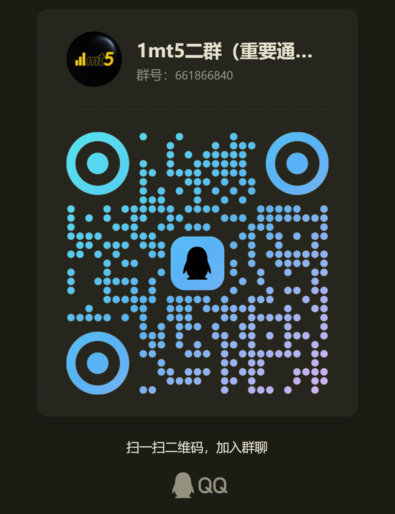 QQ交流群交易的工具|外汇EA|外汇论坛|MT4指标|MT5软件|EA源码|MQL编程|跟单系统|马丁格尔|狼行天下|财经东北路|ctrader|蜡烛图技术|外汇知识|自动化交易1mt5